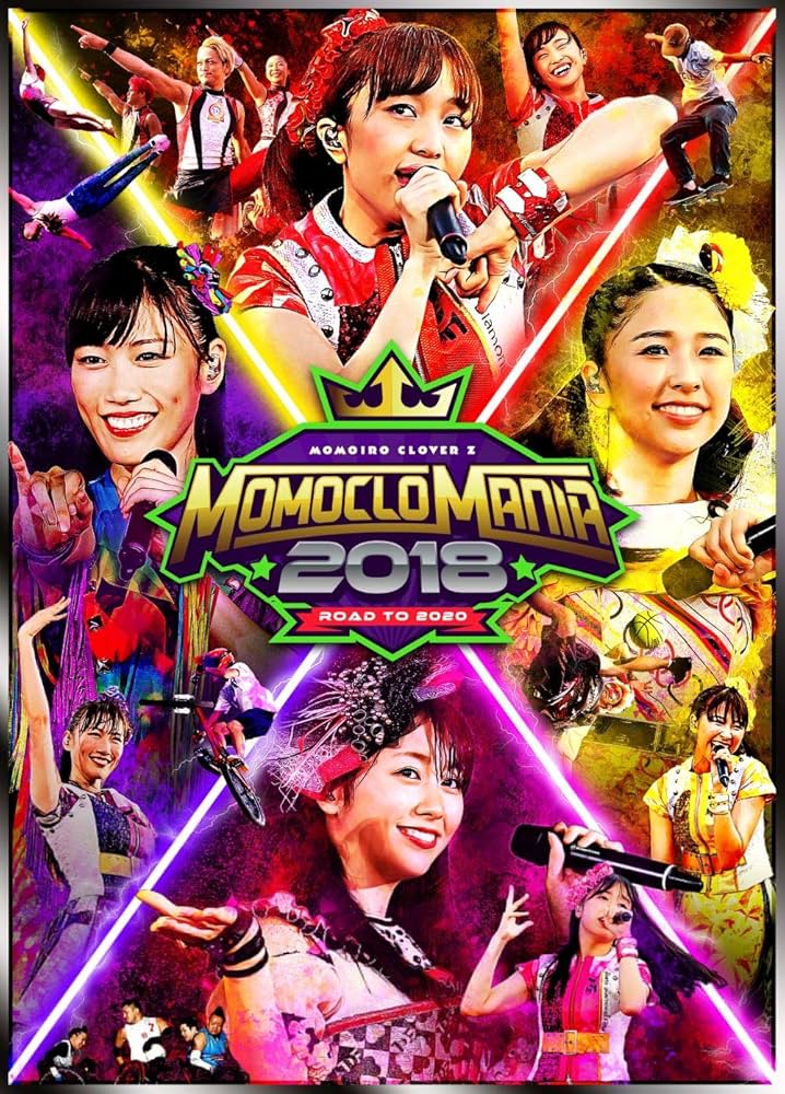 ミュージック Haru Road Show DVD Amazon.co.jp: MomocloMania2018 - Road to 2020 - LIVE DVD